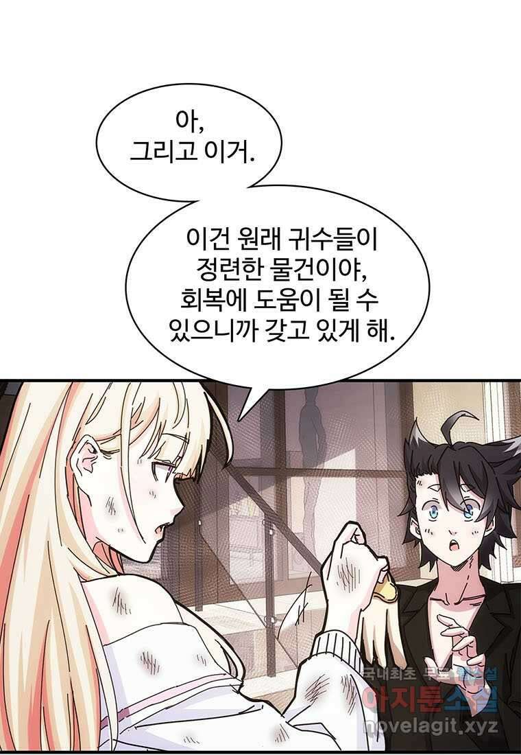 망했지만, 아파트 건물주부터 다시 시작 015 45