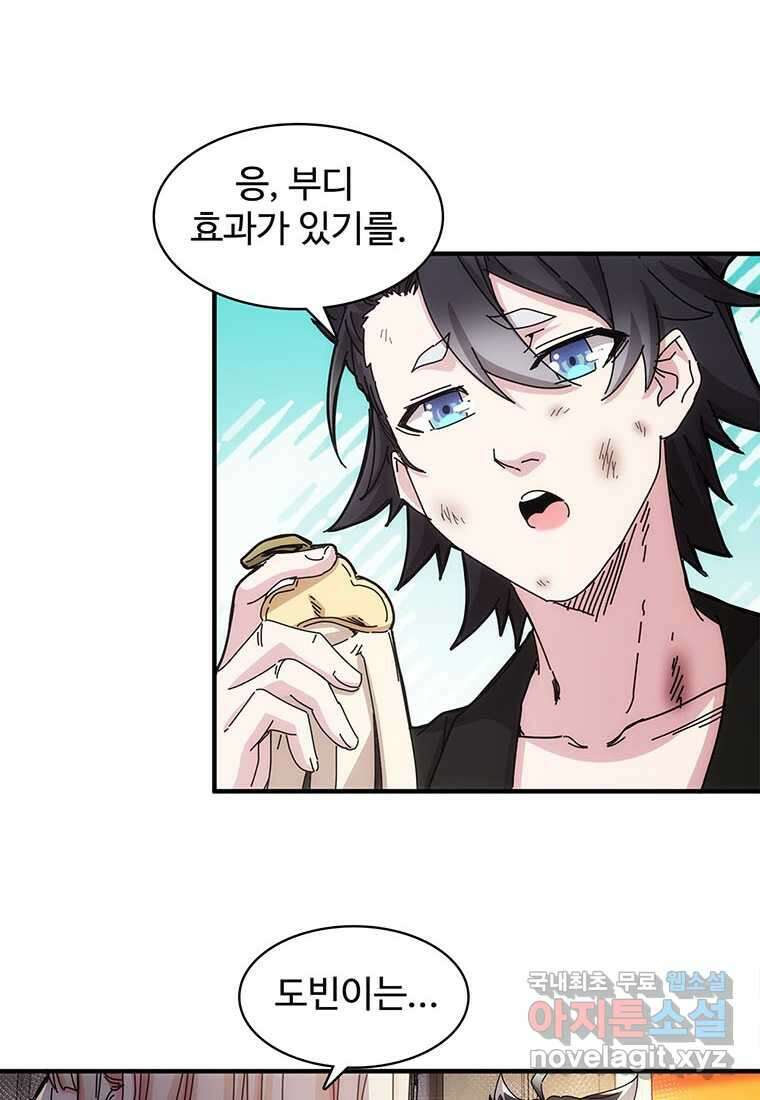망했지만, 아파트 건물주부터 다시 시작 015 46