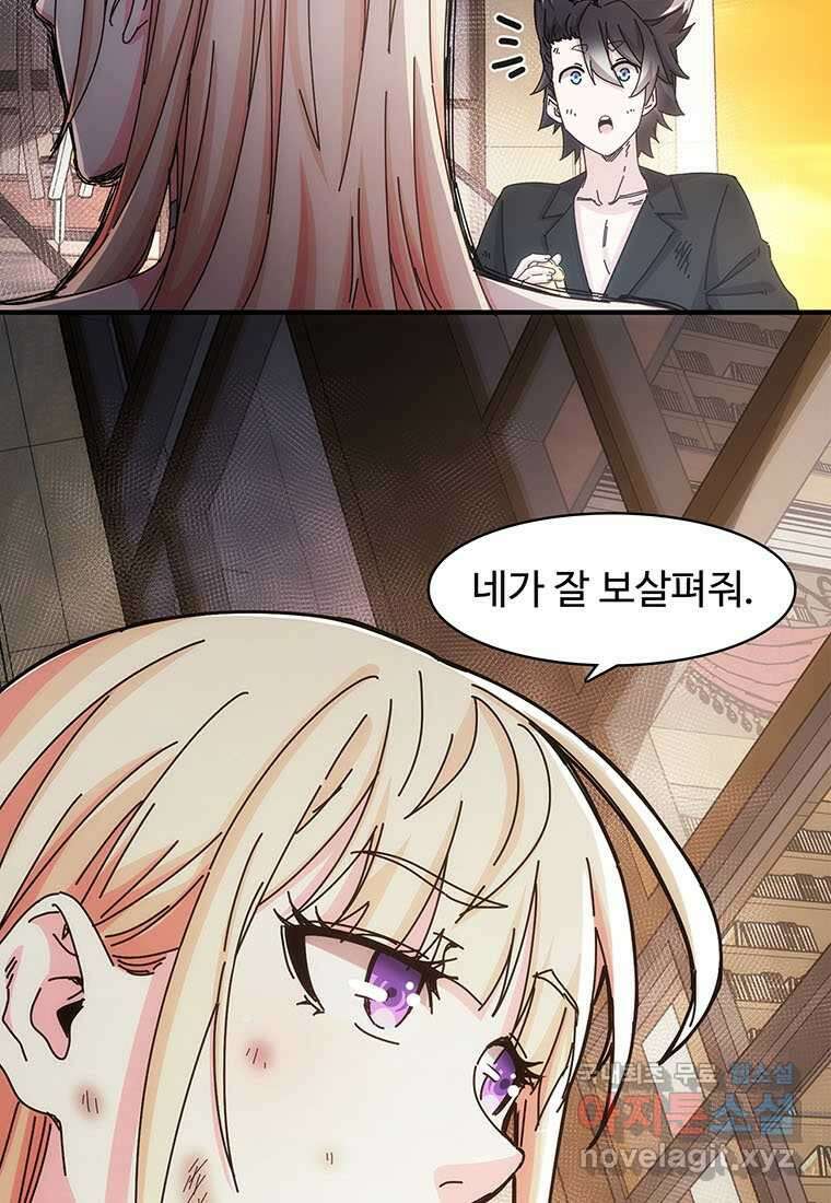 망했지만, 아파트 건물주부터 다시 시작 015 47