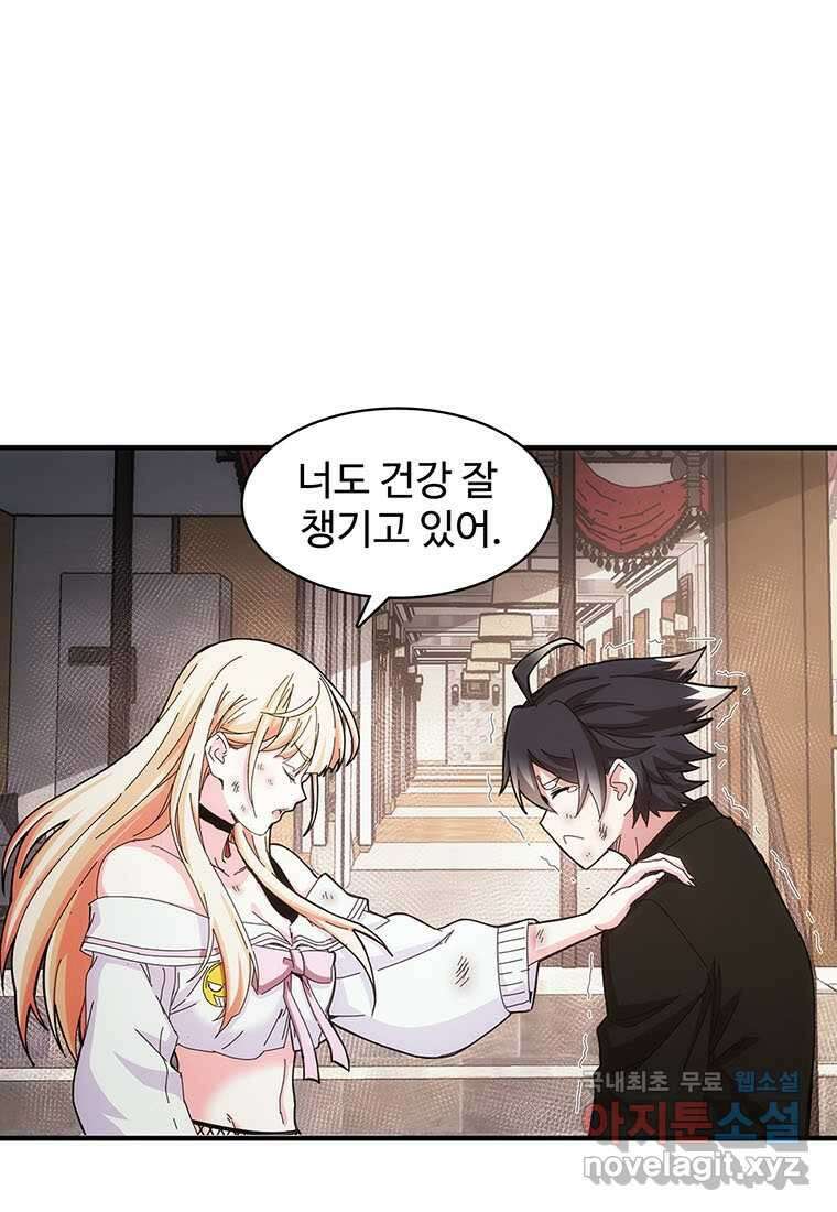 망했지만, 아파트 건물주부터 다시 시작 015 49
