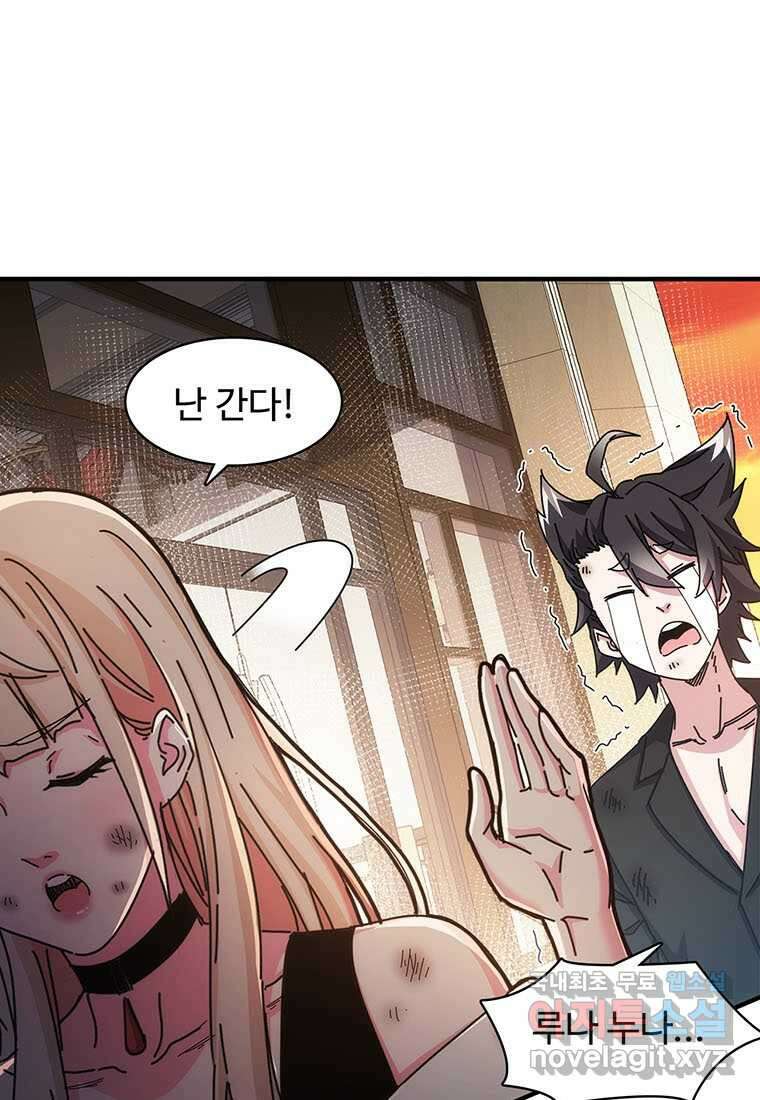 망했지만, 아파트 건물주부터 다시 시작 015 50