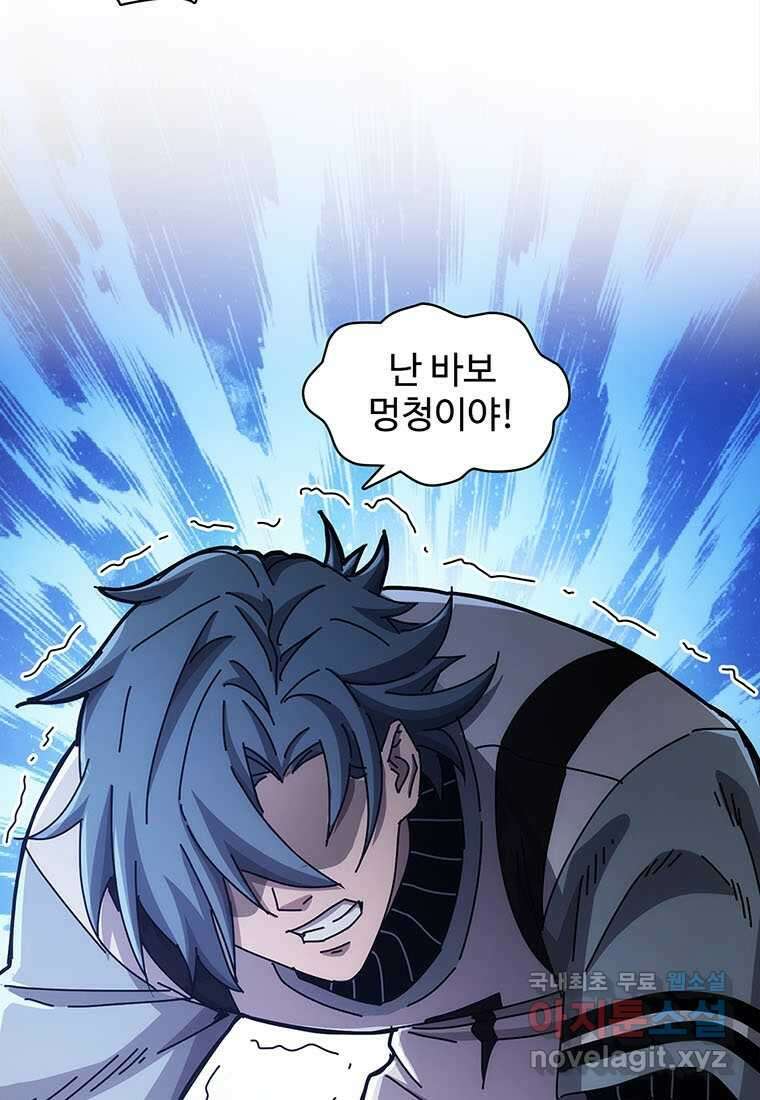 망했지만, 아파트 건물주부터 다시 시작 015 58