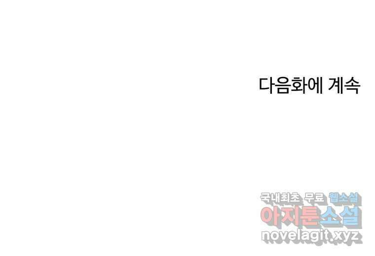 망했지만, 아파트 건물주부터 다시 시작 015 63
