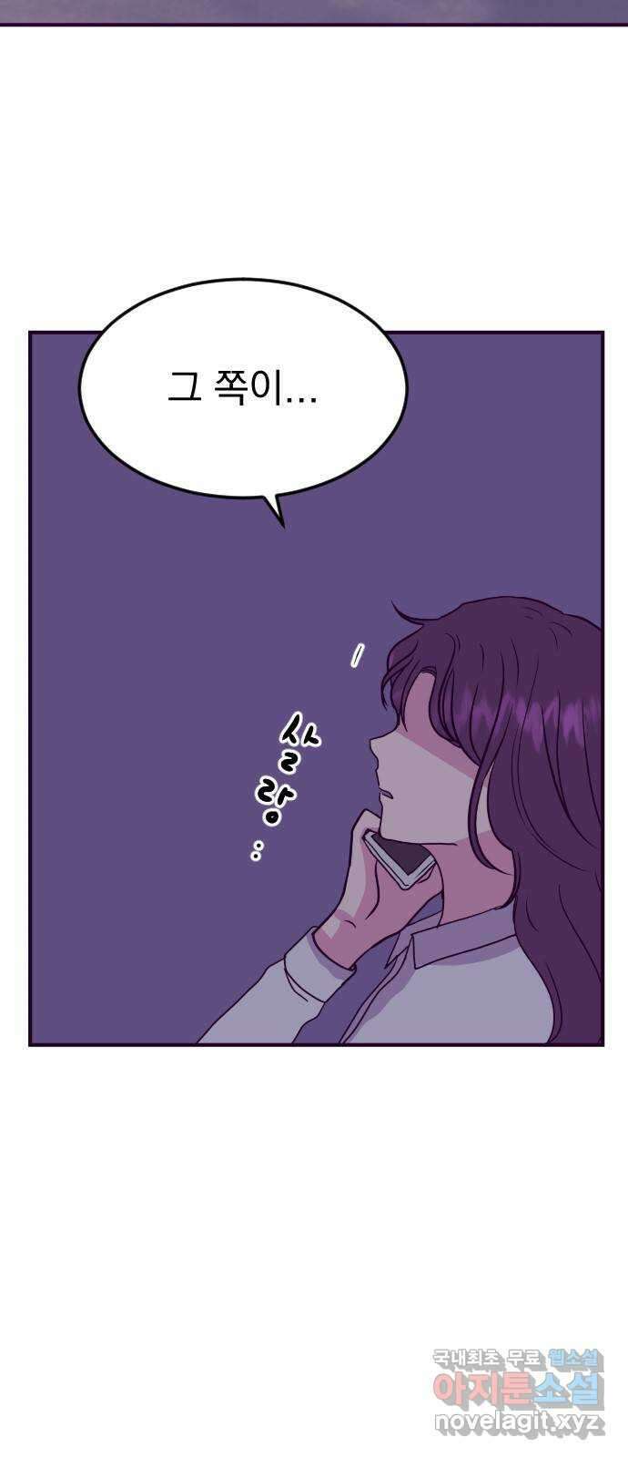 이런 미친 엔딩 26화 2