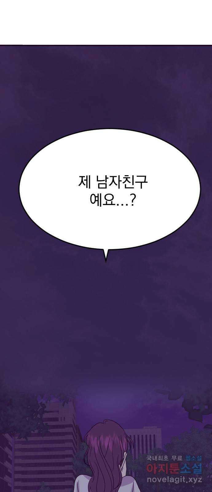 이런 미친 엔딩 26화 3