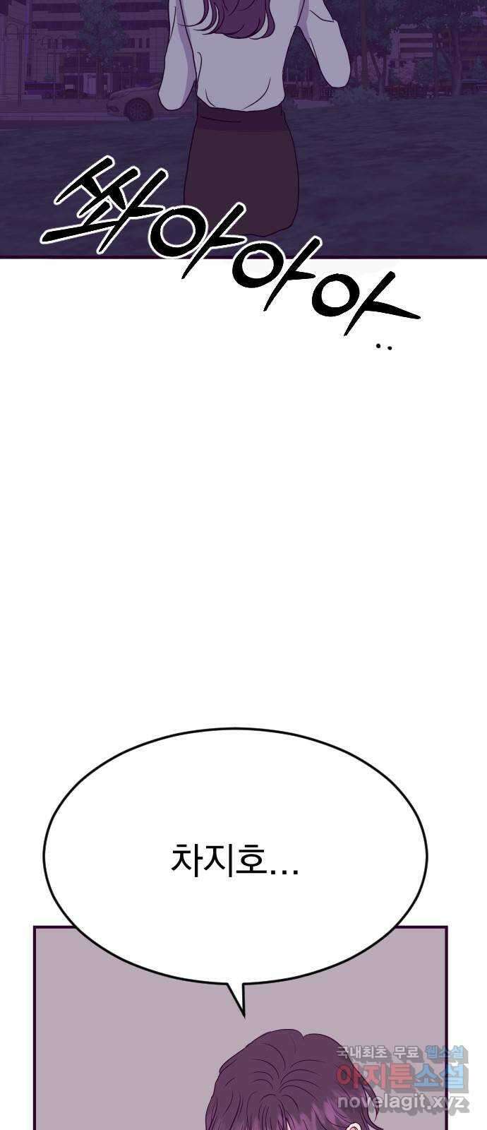 이런 미친 엔딩 26화 4