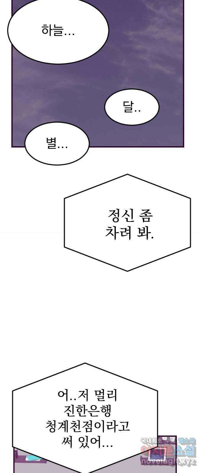 이런 미친 엔딩 26화 7