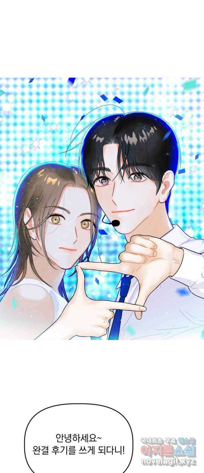 프로듀스 온리원 후기 1