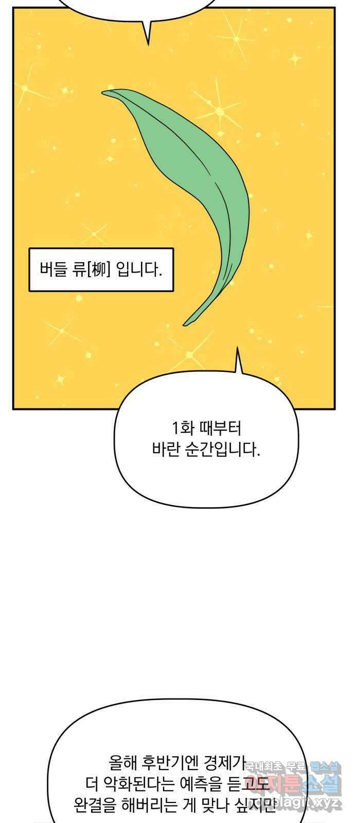 프로듀스 온리원 후기 2
