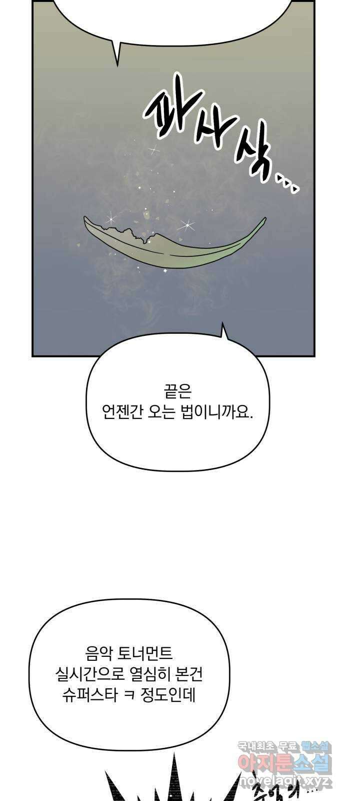 프로듀스 온리원 후기 3