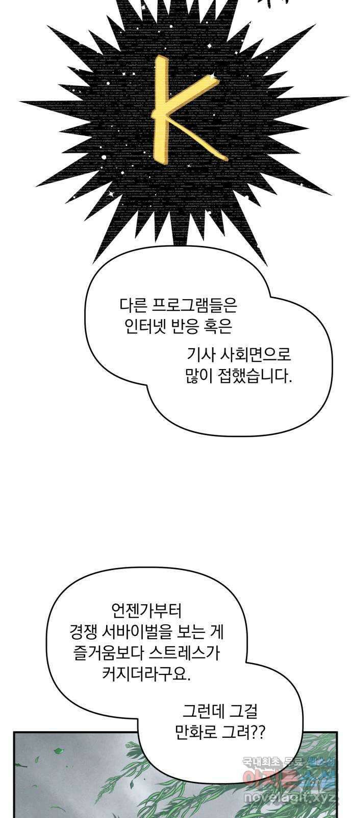 프로듀스 온리원 후기 4