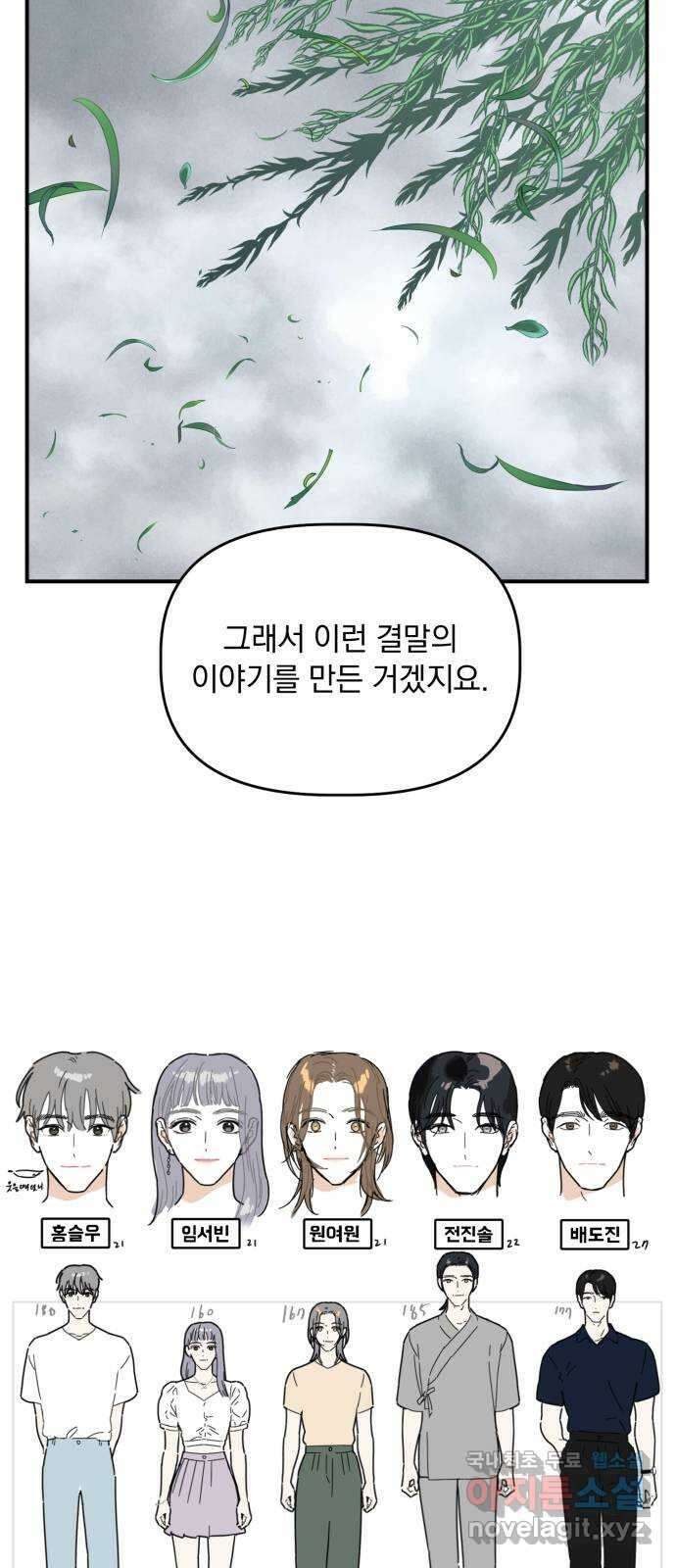 프로듀스 온리원 후기 5