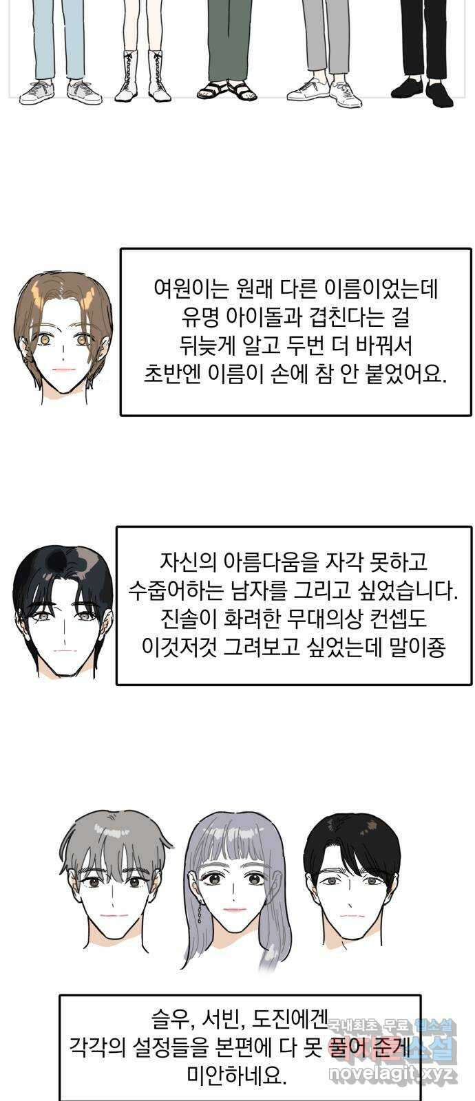 프로듀스 온리원 후기 6