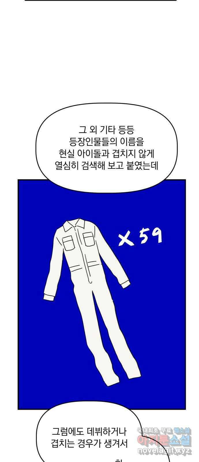 프로듀스 온리원 후기 7