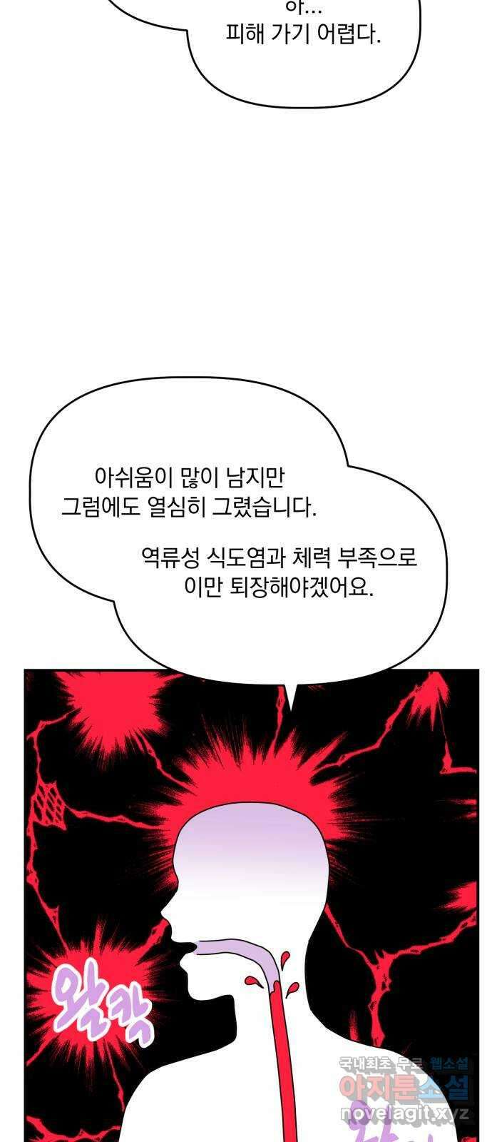 프로듀스 온리원 후기 8