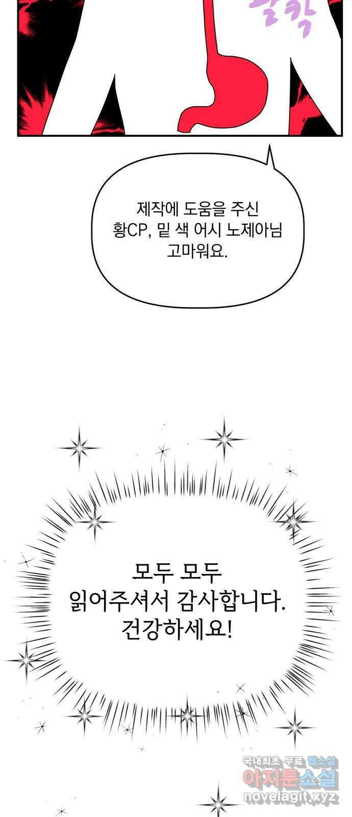 프로듀스 온리원 후기 9