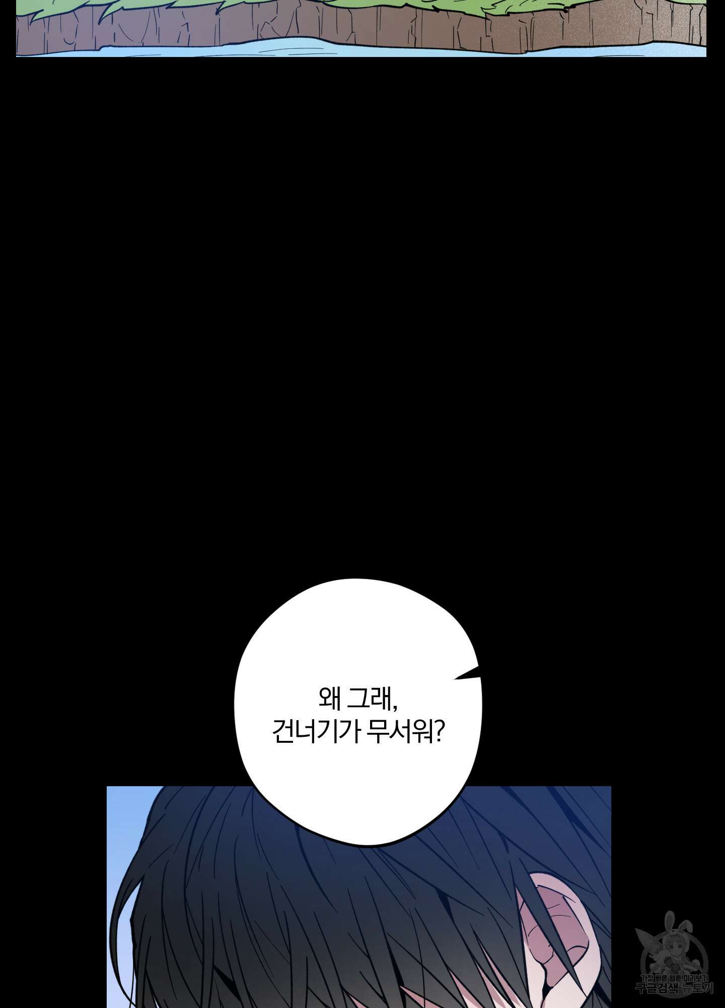 새벽 구름 강 14화 2