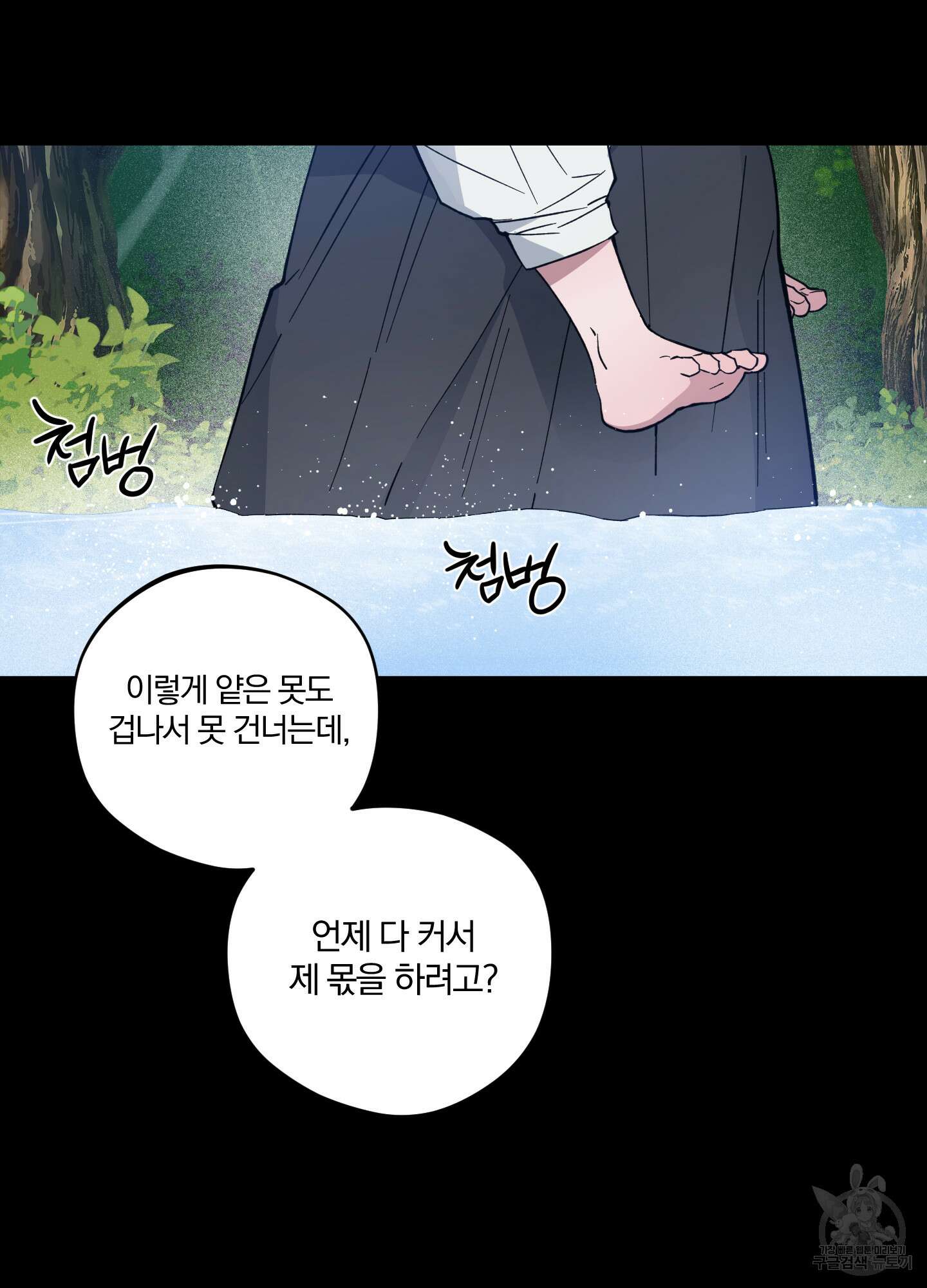 새벽 구름 강 14화 7