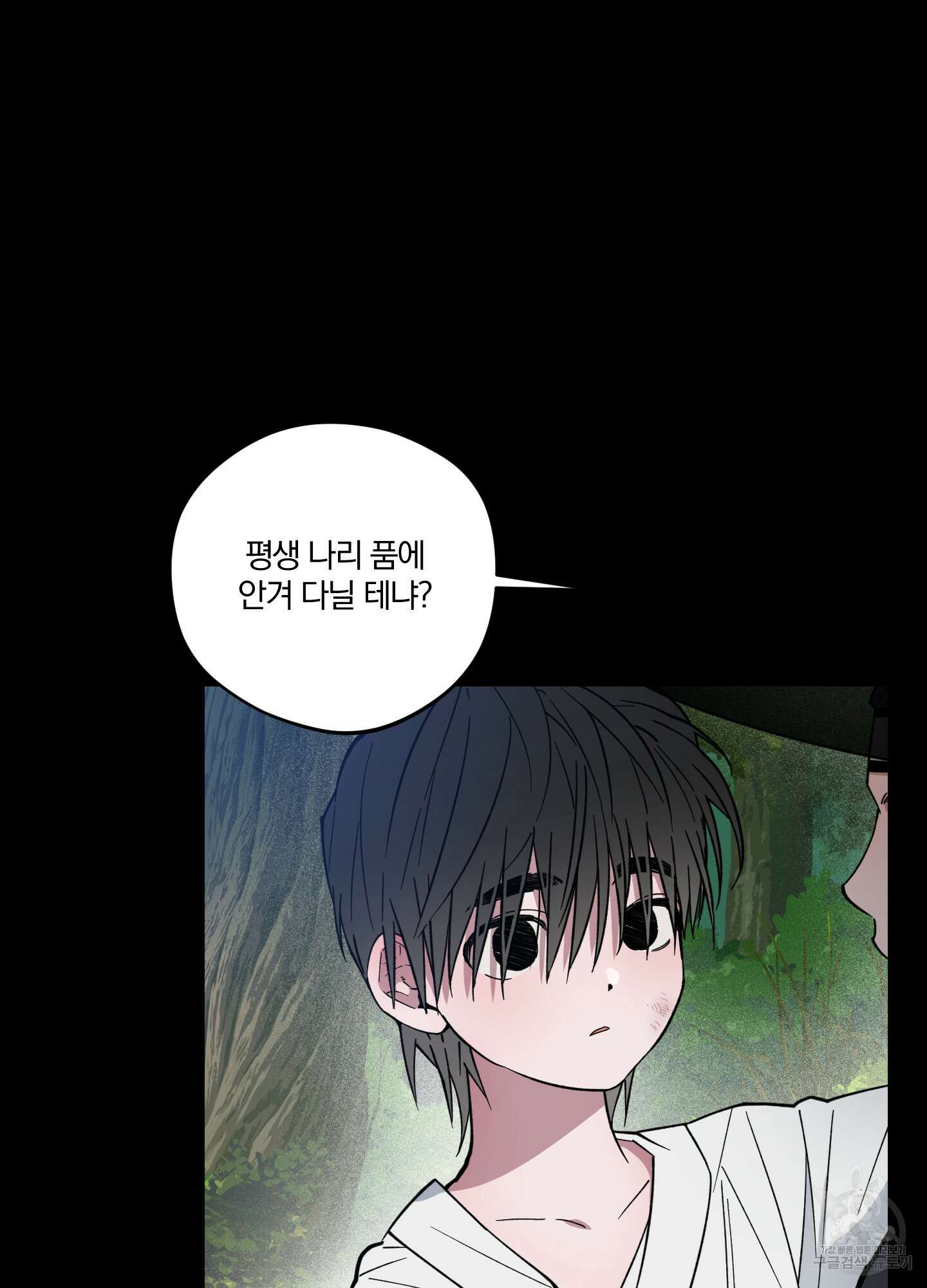 새벽 구름 강 14화 8