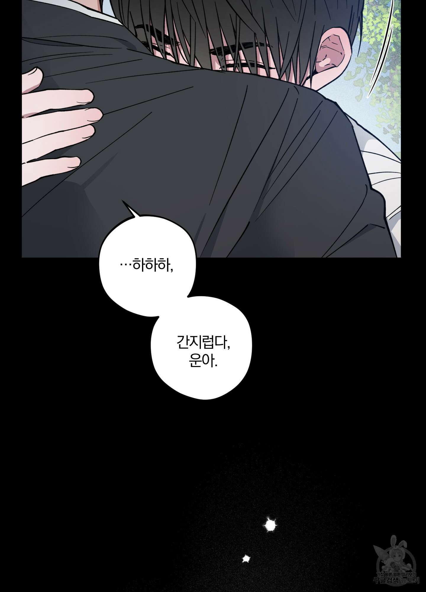 새벽 구름 강 14화 10