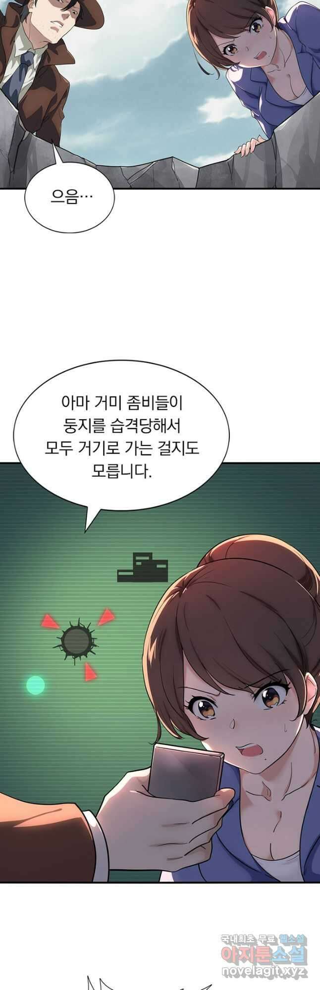 내 여자친구는 좀비 394화 6