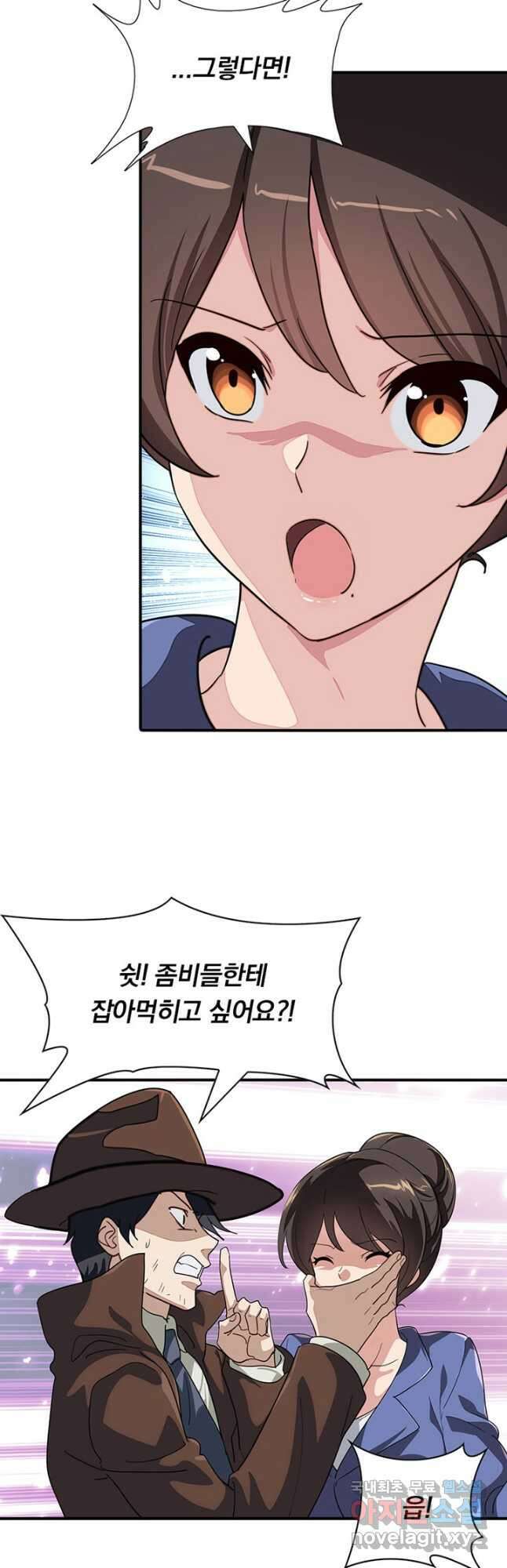 내 여자친구는 좀비 394화 7