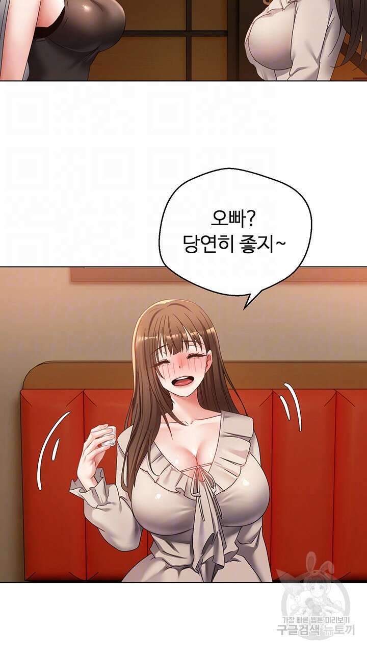 욕망 실현 어플 25화 6