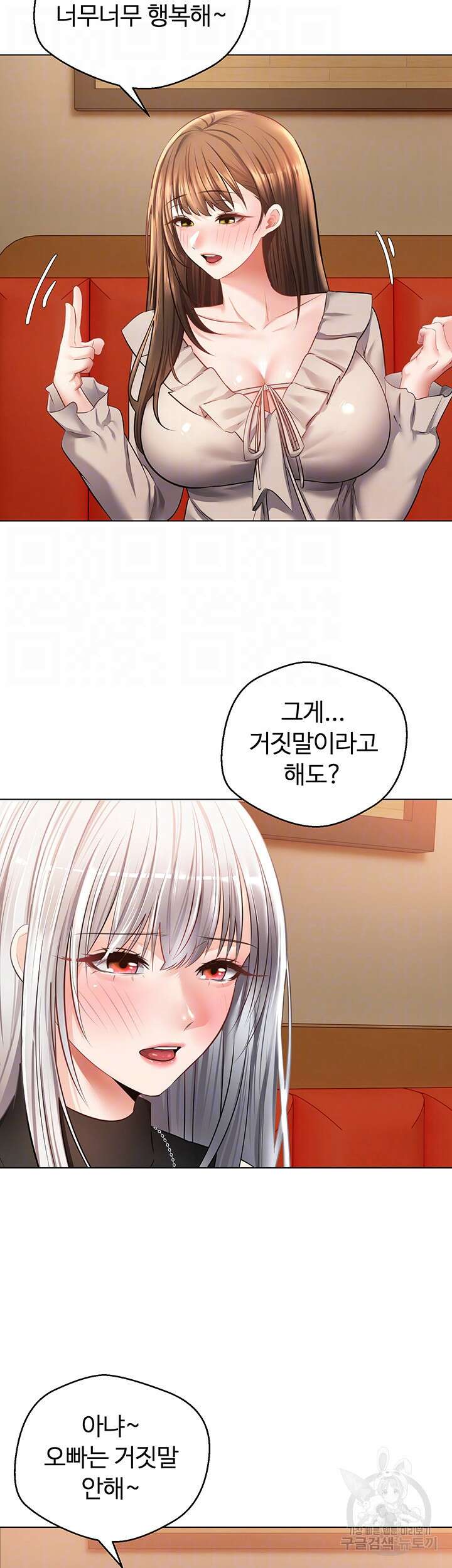욕망 실현 어플 25화 8