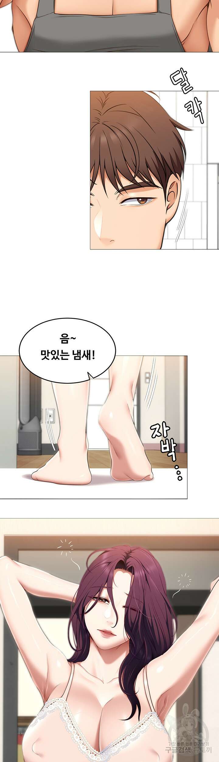 오늘 저녁은 너다 45화 5