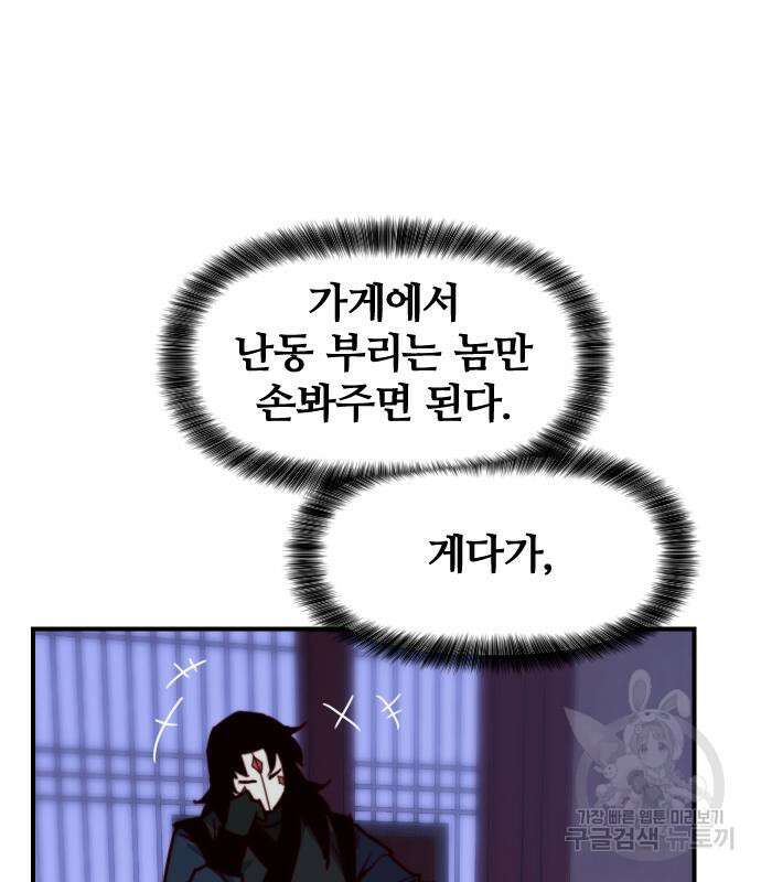 사상최강 130화 2