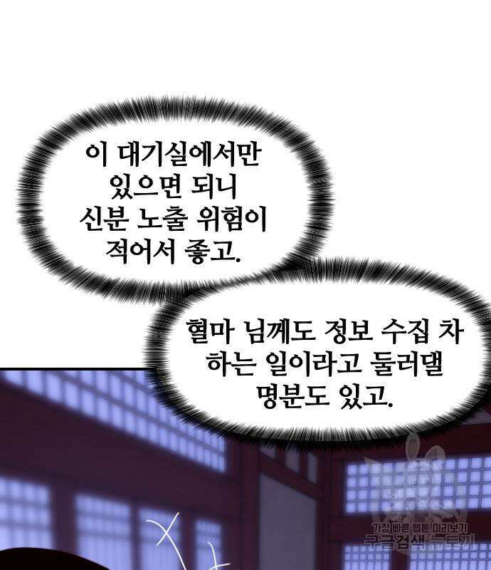 사상최강 130화 4