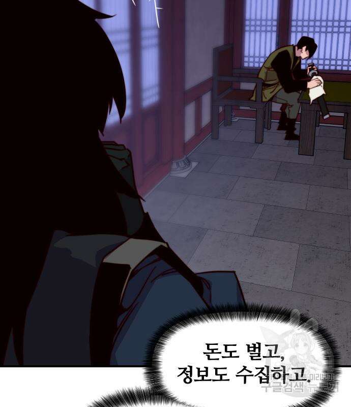 사상최강 130화 5
