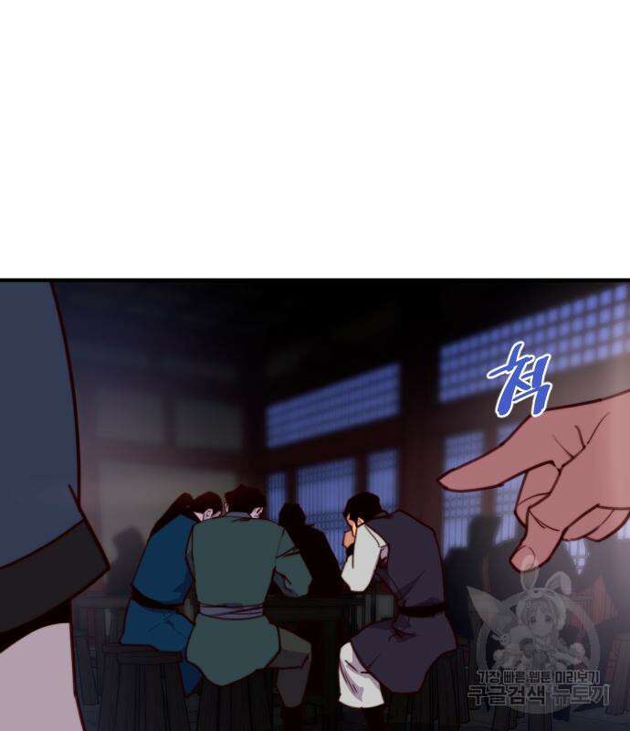 사상최강 130화 18
