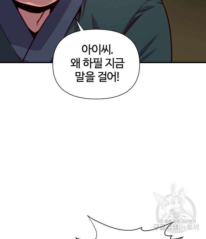 사상최강 130화 22