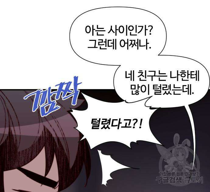 사상최강 130화 25