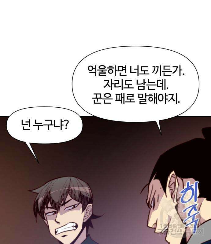 사상최강 130화 27