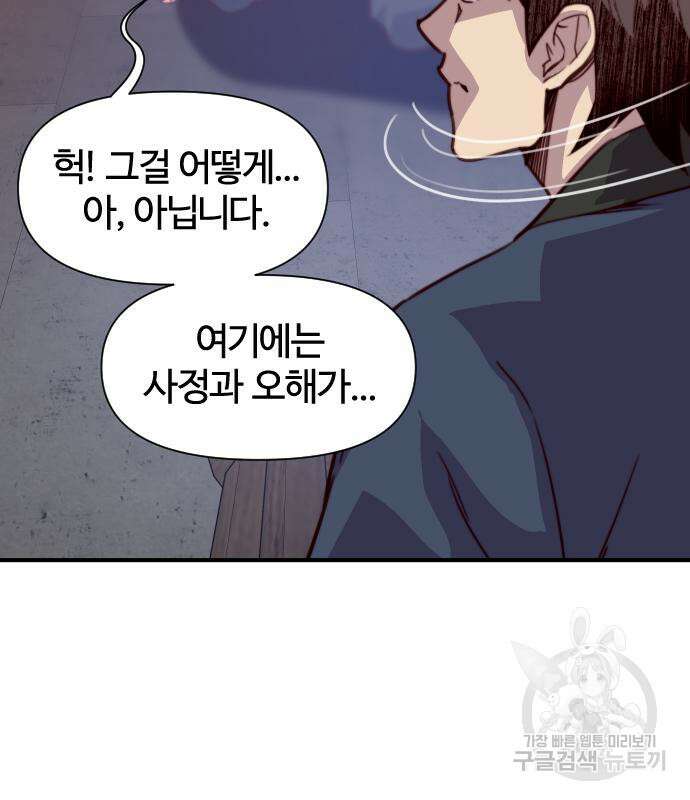사상최강 130화 30