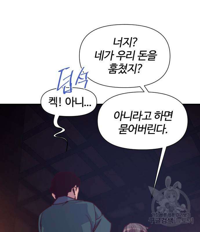 사상최강 130화 31