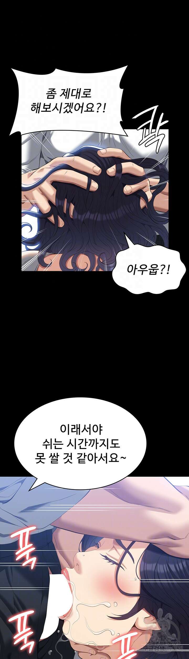 이력서 56화 9