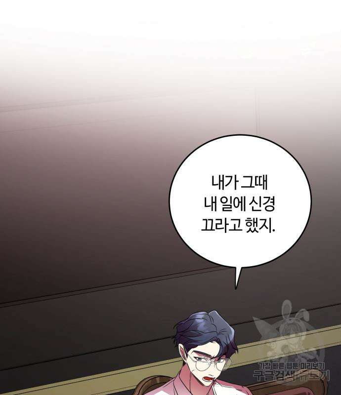 나랑 해요 5화 2
