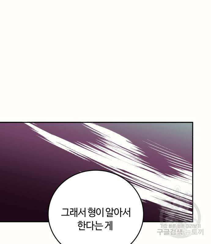 나랑 해요 5화 4