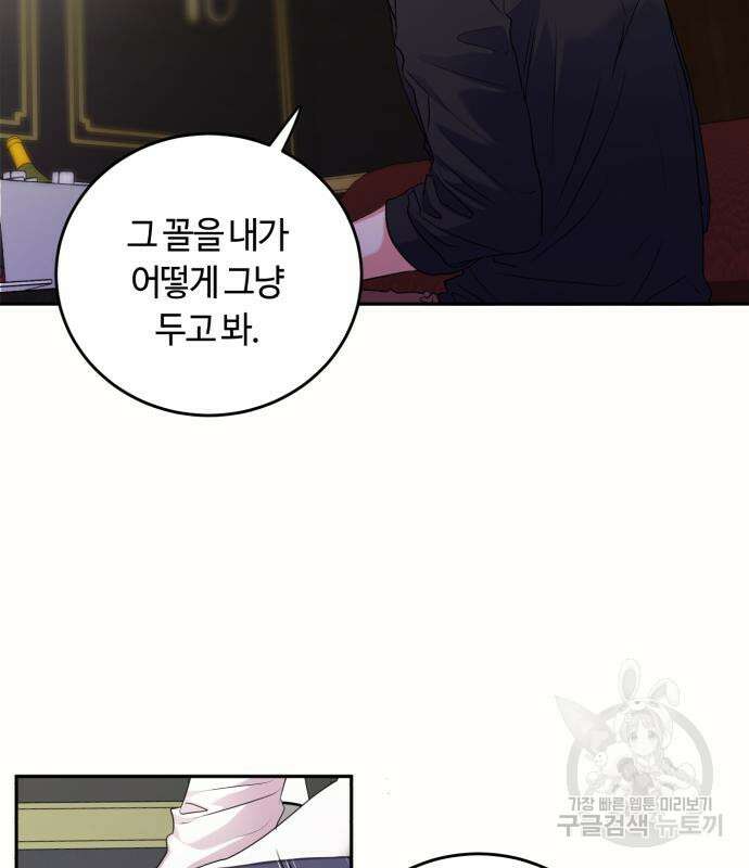 나랑 해요 5화 5