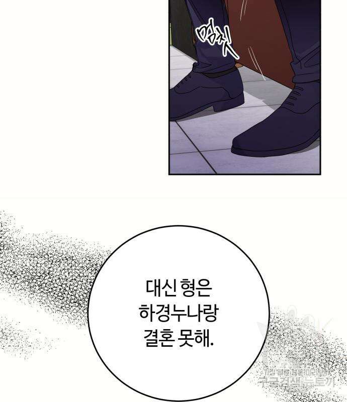 나랑 해요 5화 7