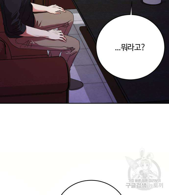 나랑 해요 5화 11
