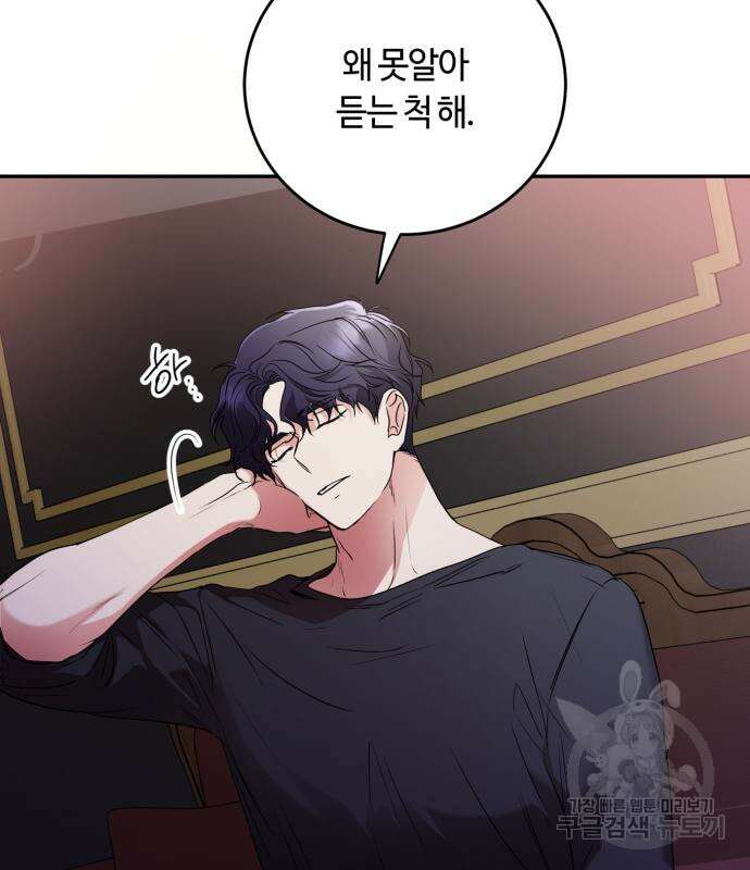 나랑 해요 5화 12