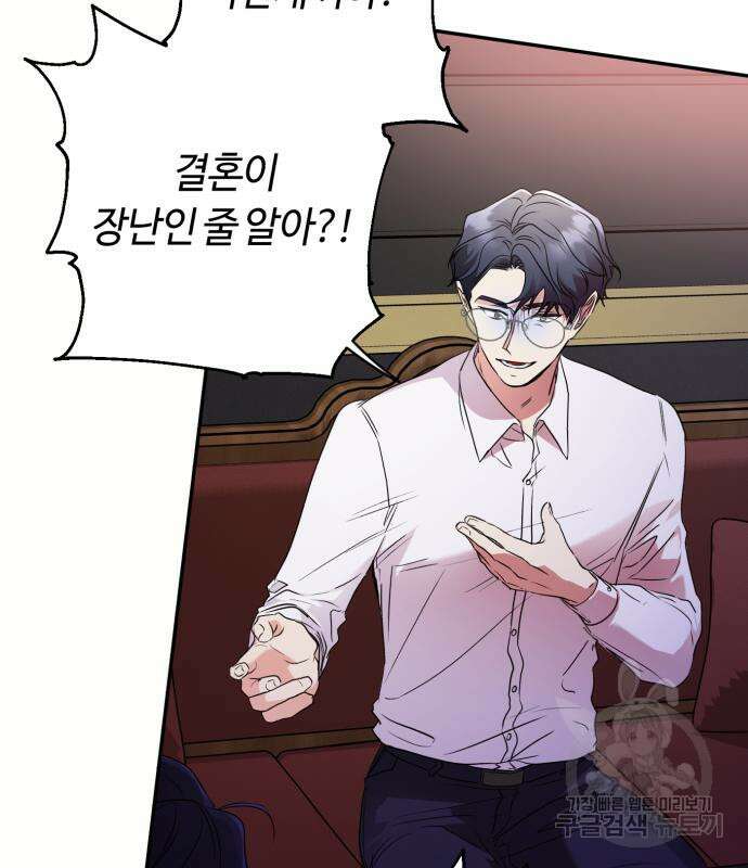 나랑 해요 5화 14