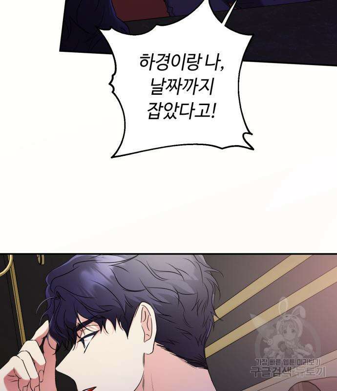나랑 해요 5화 15