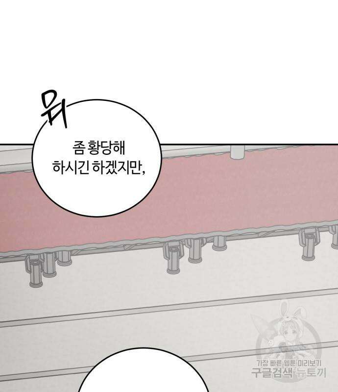 나랑 해요 5화 18