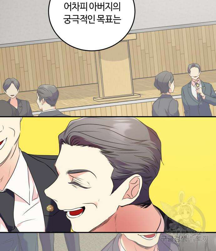 나랑 해요 5화 19