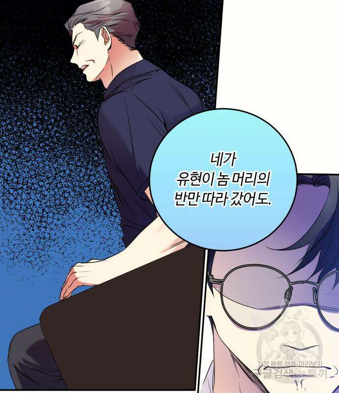 나랑 해요 5화 23